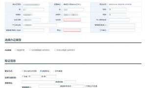 广州去澳门只办通行证可以吗2023