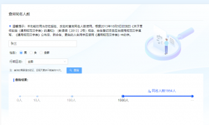 全国名字查重官网（含流程）