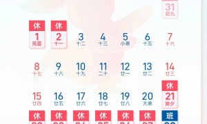 广州市天河区政务服务中心2023年春节放假通知