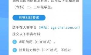 全国大学生职业规划大赛主要作品内容要求