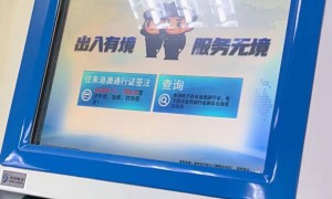 广州自助签注机操作流程2023