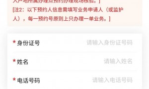 广州小孩上户口怎么预约？