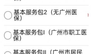 6月白云区金沙街社区四价HPV疫苗开放首针预约