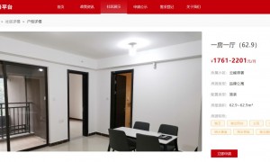 2023黄埔区第四批人才住房线上看房操作流程