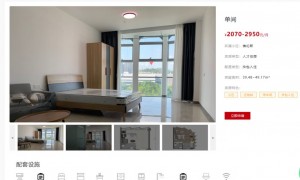 2023黄埔区第五批人才住房线上看房操作流程