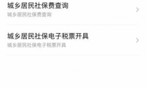 2024广州新生儿医保参保缴费操作步骤