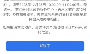 2024广州市出入境业务可以在线办理吗