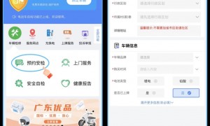 2024广州电动车安全检测怎么预约？