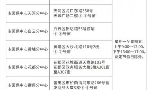 2026年度广州中小学生城乡居民基本医疗保险参保指南（时间＋标准）