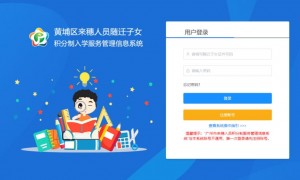 2025广州黄埔积分入学志愿填报工作时间表