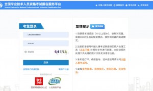2025年度新闻记者职业资格考试报考时间+网址