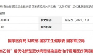 关于新冠治疗费用 官方发布最新政策（具体内容）