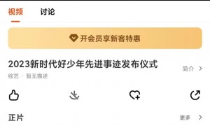 芒果tvapp全国新时代好少年先进事迹发布仪式回看入口+流程