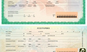 新版出生医学证明4月1日启用
