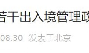 5月15日起内地居民申办赴港澳探亲签注实行全国通办
