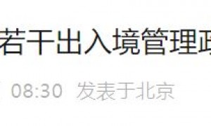 5月15日起内地居民港澳其他签注实行全国通办