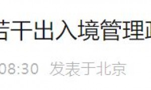 全面恢复实行内地居民赴港澳团签全国通办