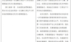广东结婚跨省登记政策延长了吗？