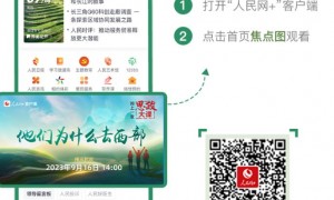 2023他们为什么去西部思政大课直播主题是什么？