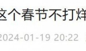2024春节中国邮政会停运吗？