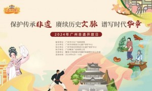 2024广州非遗开放日越秀区有什么活动吗