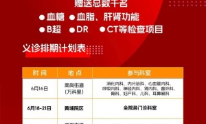 2024黄埔广州市第十二人民医院6月18日正式启用