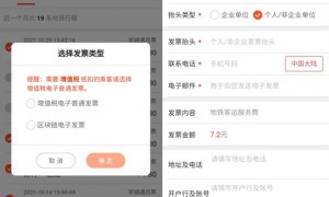 2024广州地铁APP电子发票怎么开？