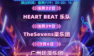 广州本周六（6.22）晚7点半北京路音乐营地音乐会