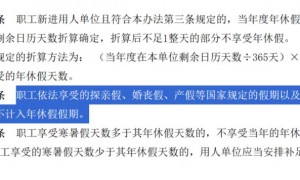 2024广东再婚可以修多少天婚假