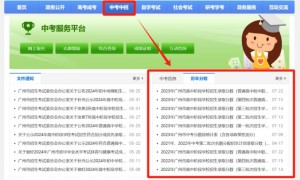 2024广州中考成绩什么时候公布​？