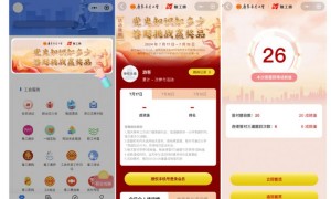 2024党史知识知多少有奖答题活动