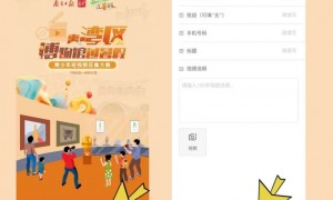 2024来湾区博物馆过暑假青少年短视频征集大赛上线