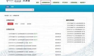 2024广州图书馆暑期社会实践志愿者招募（报名方式）