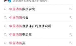2025年秋季全国中小学消防安全公开课直播＋回放入口
