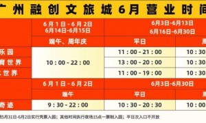 2025广州中高考生景区福利活动（持续更新）