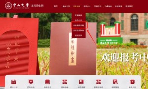 阳光高考志愿辅助填报系统开放使用（附官方网址）