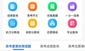2025广东高考放榜时间（附查询入口）