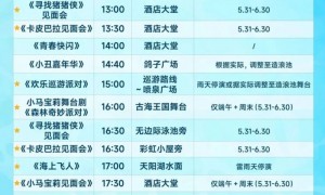 广州6月21日-6月22日周末活动推荐