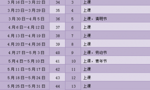 广州高中寒假放假时间2026年