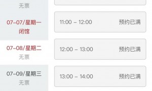 广东省博物馆7月8日—8月31日延时开放（2025）