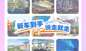 2025广州天河汽车权益消费活动指南（时间＋入口）