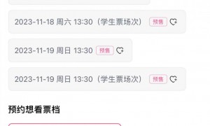广州草莓音乐节门票大麦APP怎么抢？（附入口+流程）