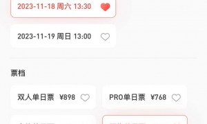 2023广州超级草莓音乐节猫眼演出小程序购买操作流程