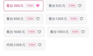 黄子韬广州演唱会门票大麦小程序购买流程2023