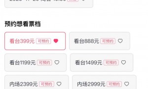 2023广州王嘉尔演唱会门票开售登记流程图