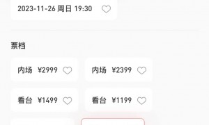 广州王嘉尔演唱会门票猫眼演出小程序怎么买？