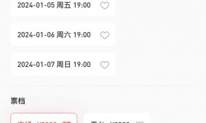 陈奕迅广州演唱会猫眼演出小程序购买操作流程