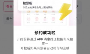 2023广州王栎鑫演唱会大麦APP购买流程（附入口）