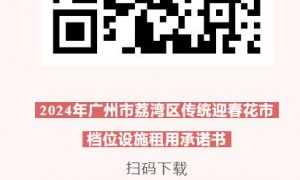 广州荔湾区花市几点关门？