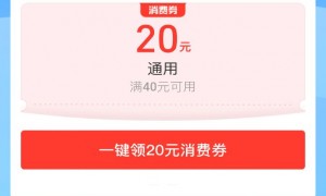 2023广州支付宝消费券在哪里领？
